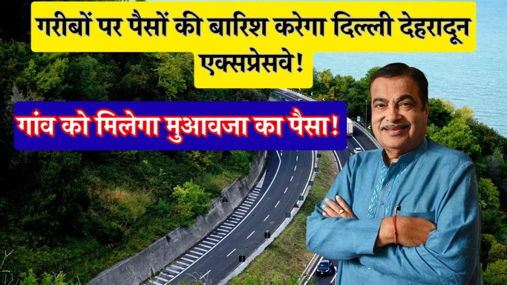 Delhi–Dehradun Expressway