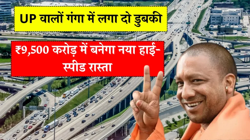 Lucknow–Varanasi 6-Lane Greenfield Corridor